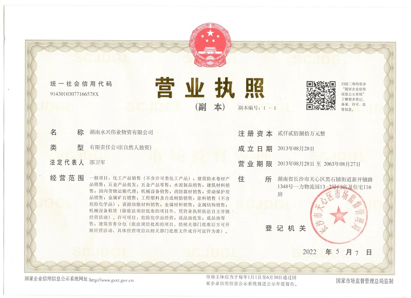湖南永兴伟业物资有限公司,湖南钢材贸易,镀锌材料 湖南永兴伟业物资有限公司,湖南钢材贸易,镀锌材料