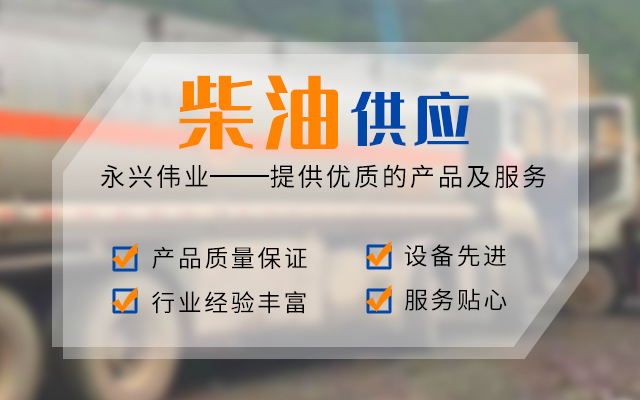 湖南永兴伟业物资有限公司_湖南钢材贸易|镀锌材料